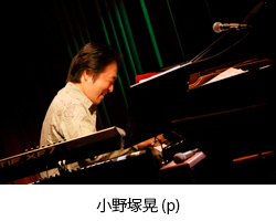 小野塚晃 (p)