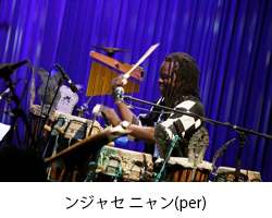 ンジャセ ニャン(per)